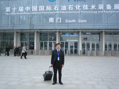 參加國際(ji)石油石化技術(shù)交流