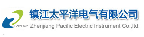 鎮江(jiang)太平洋電氣(qi)有限公司
